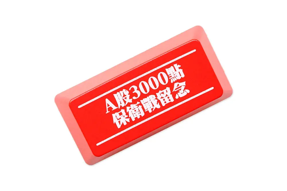 Novelty Shine Through Keycaps ABS Etched black red for mechanical keyboard enter backspace A Share 3000 Defense Battle Souvenir