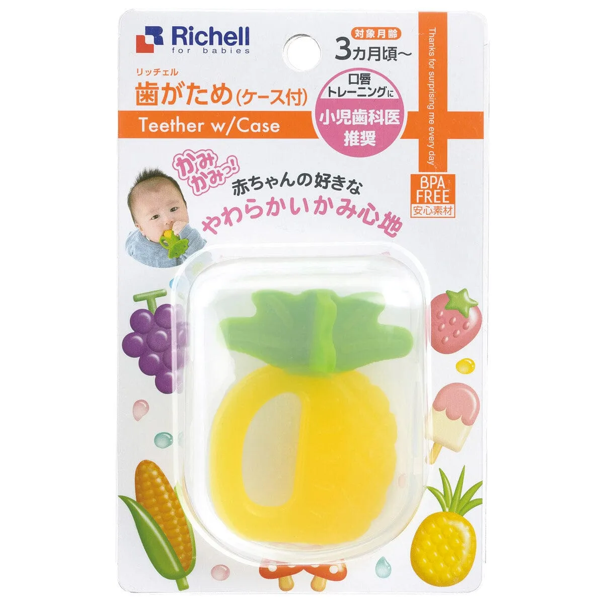 Richell - Baby Silicone Teether with Storage Case