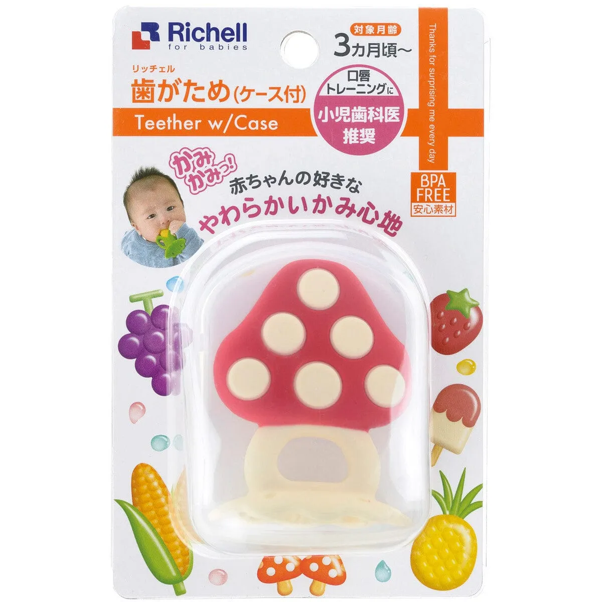 Richell - Baby Silicone Teether with Storage Case